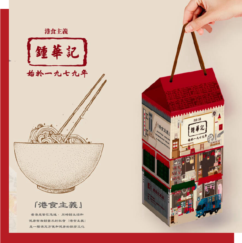 a bowl of noodles and a customized milk carton box with Chung Wah Kee's logo