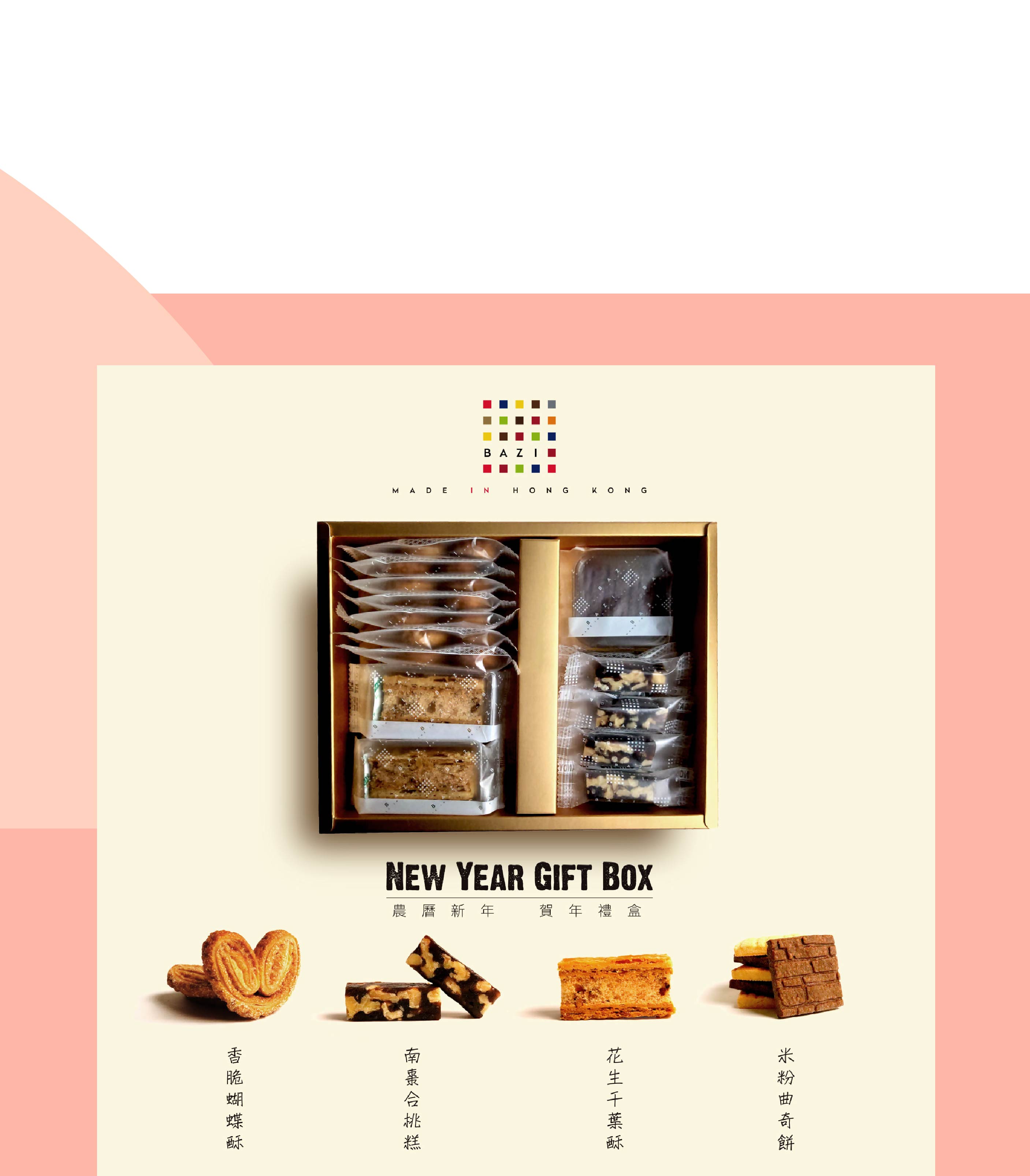 Gift box of BAZI with its 4 types of products