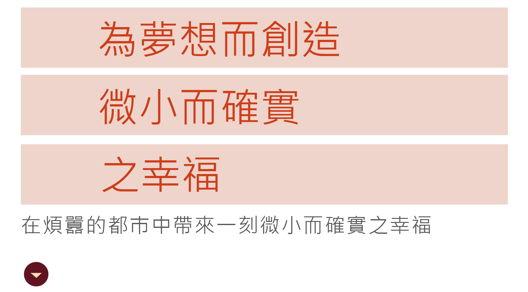 The image is the text "Creating for dreams, small but sure happiness, bringing a moment of small but sure happiness in the hustle and bustle of the city".