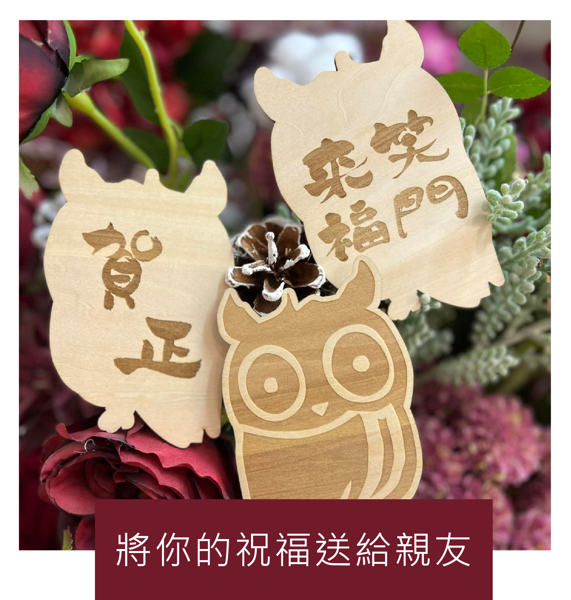 The Little Sure Shot owl pattern and the text "Send your blessings to your friends and family".