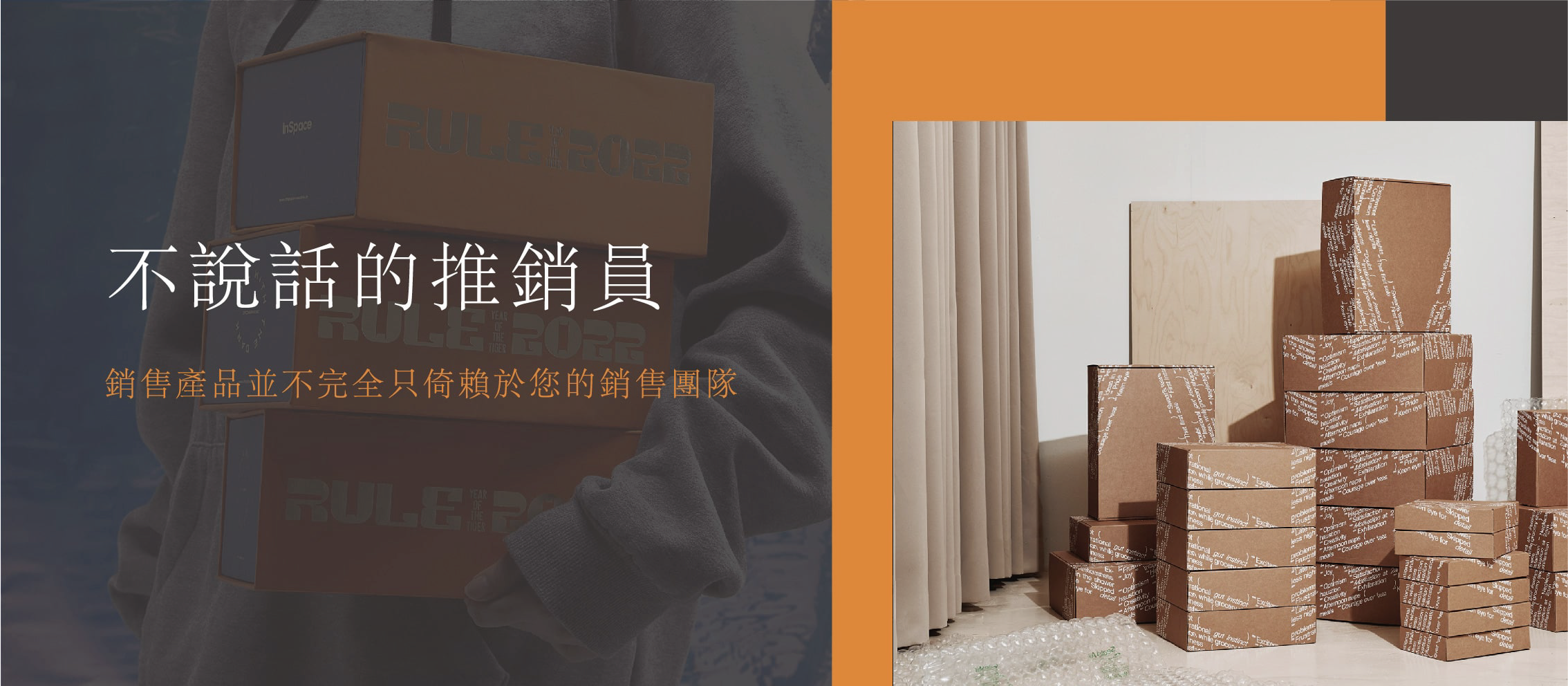 寫有"不說話的推銷員"的橫額，右方背景則是一張填滿單黑郵寄盒的相片。