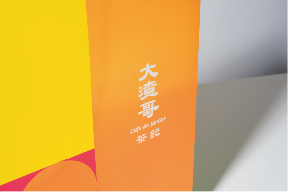 a rope paper bag shows Cafe de JarGor 