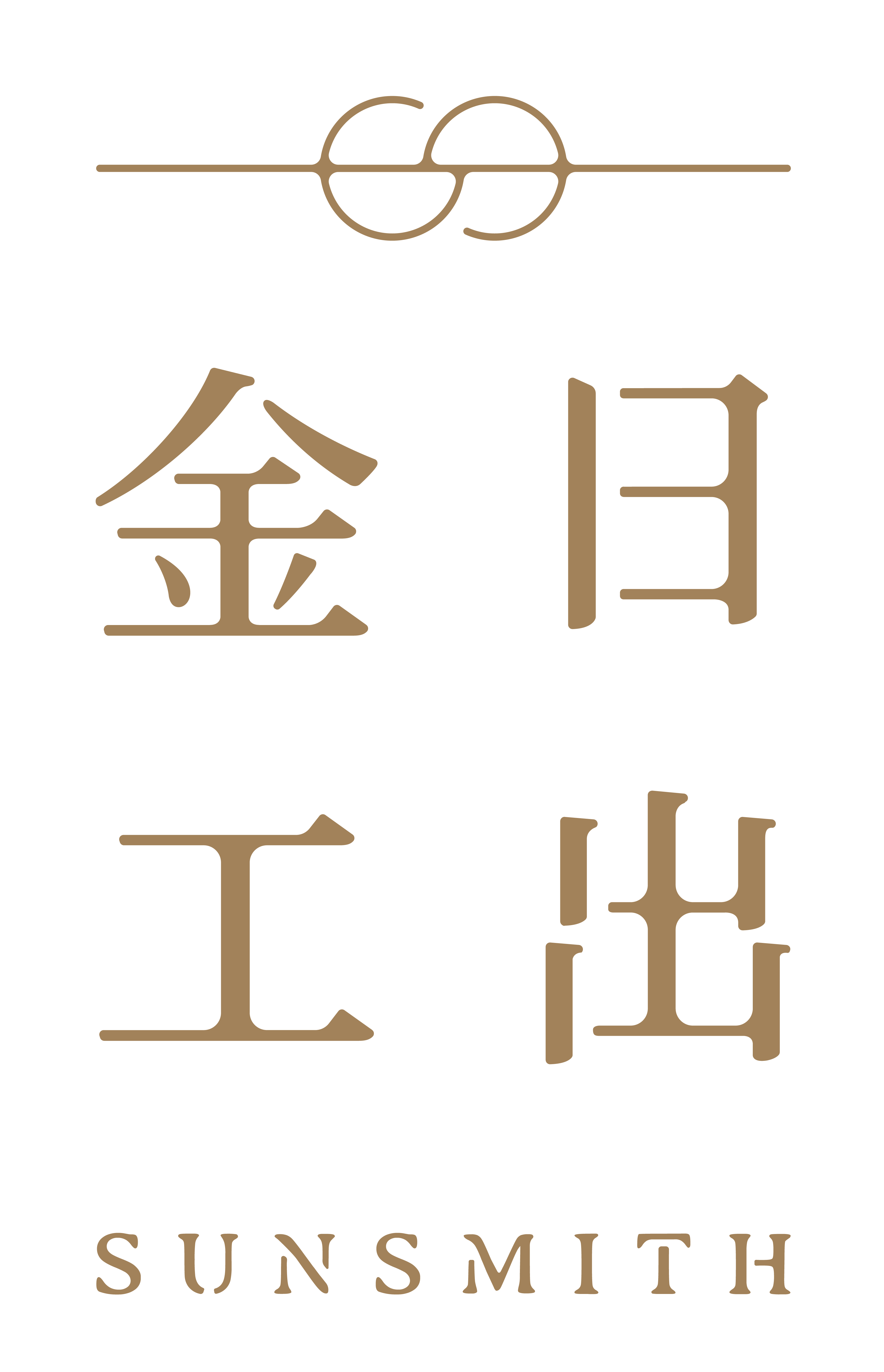 日出金工logo