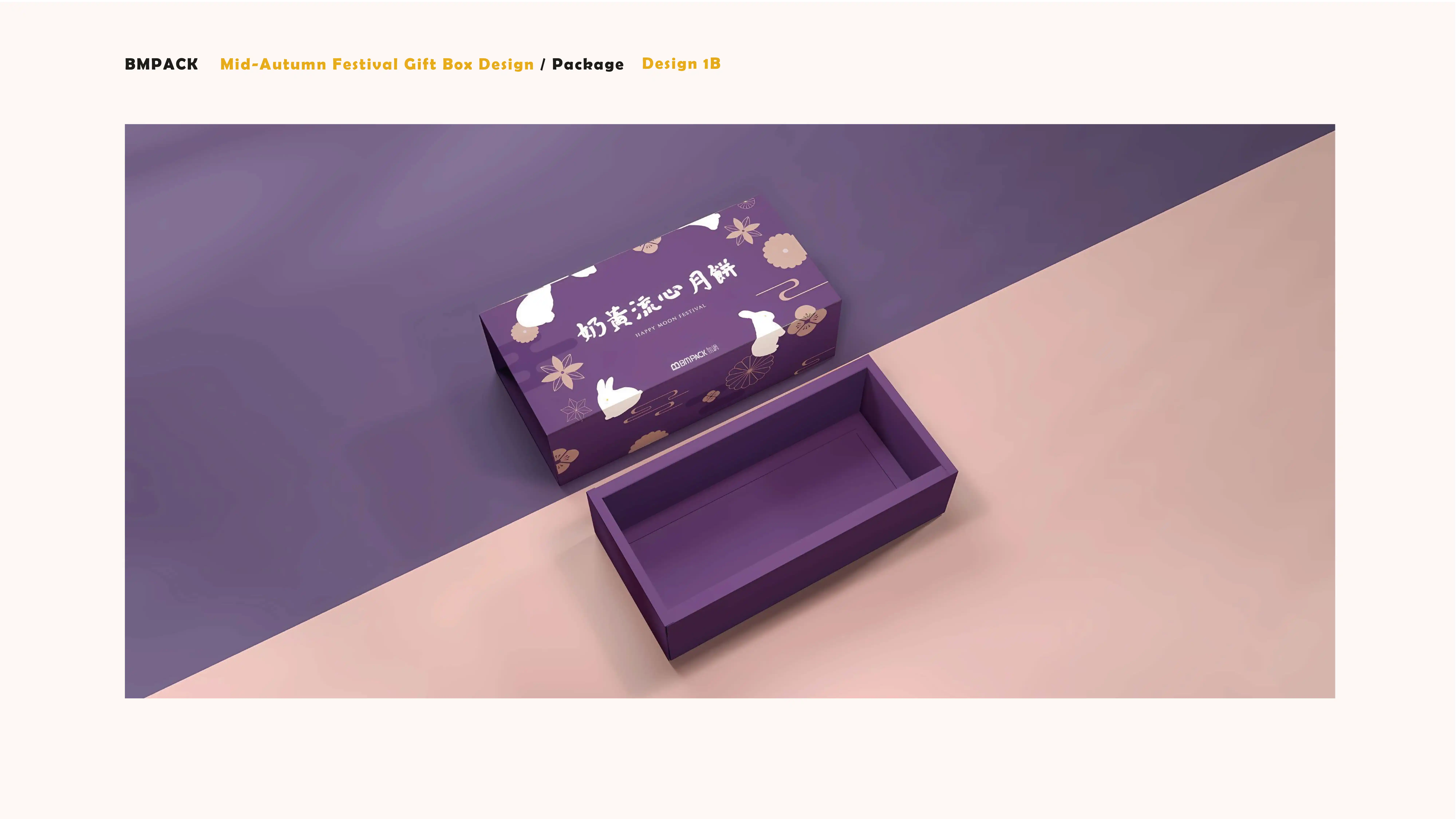 火柴硬盒展示效果