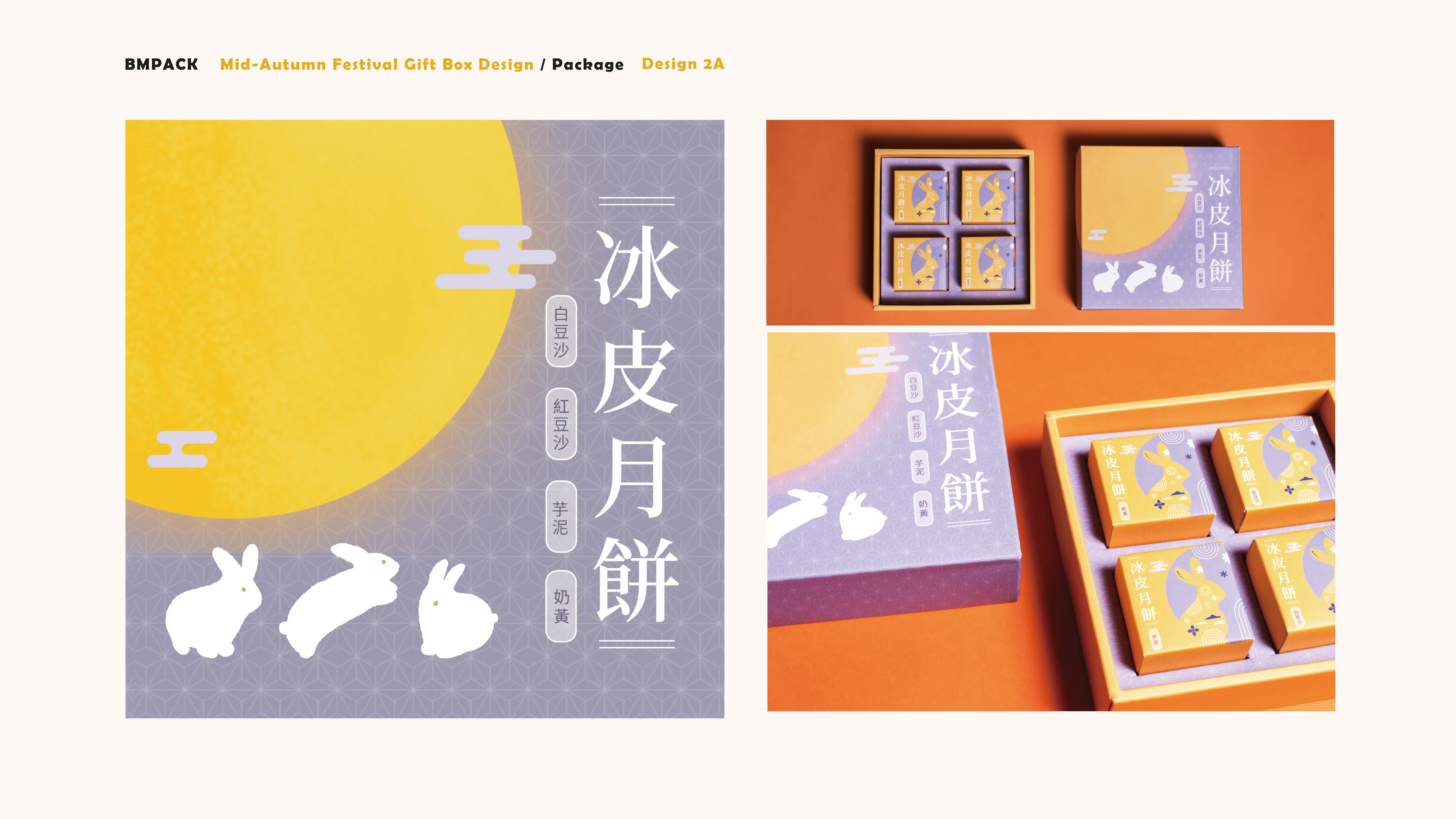 天地盒包裝設計創意