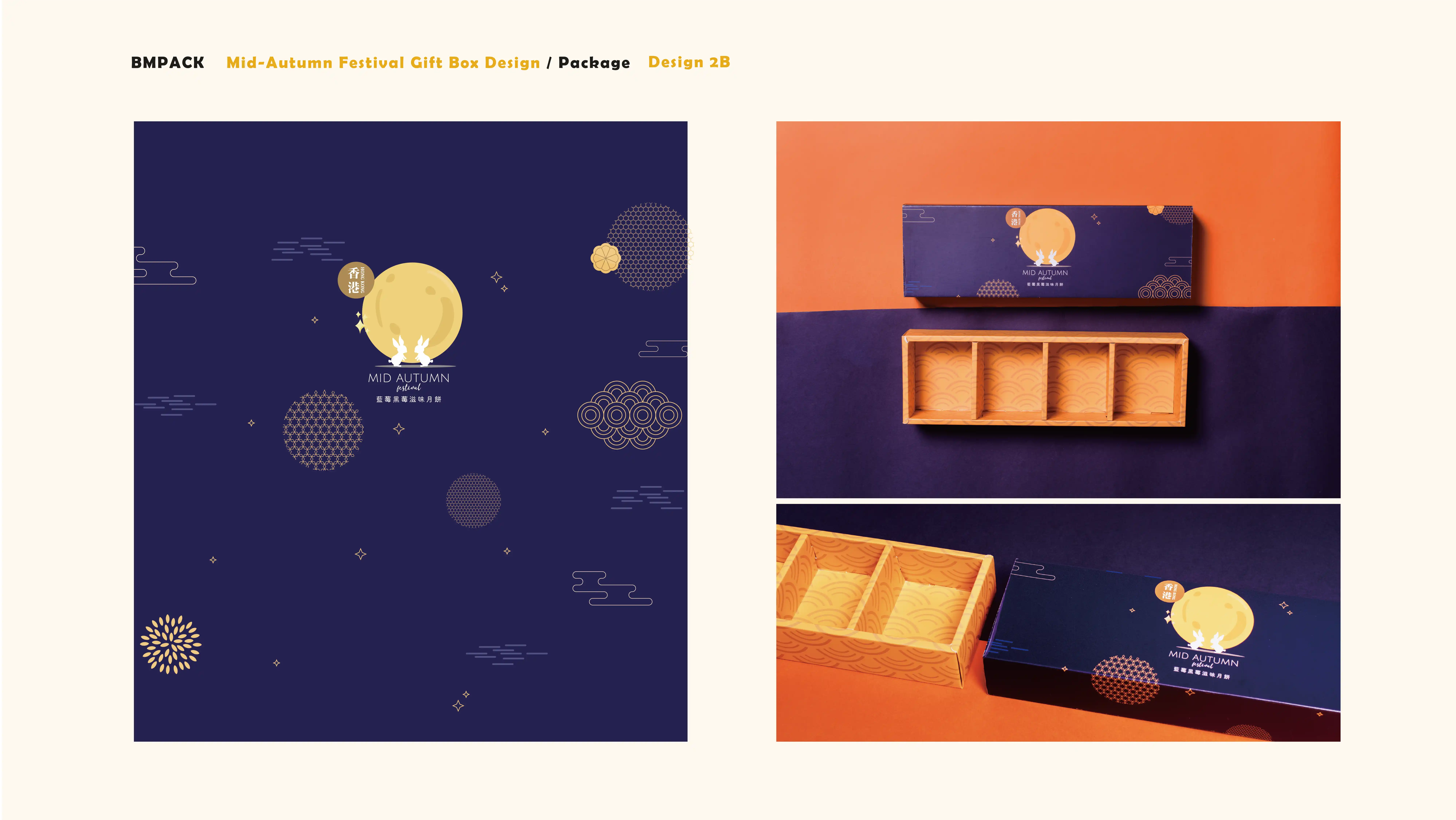 火柴摺盒包裝設計