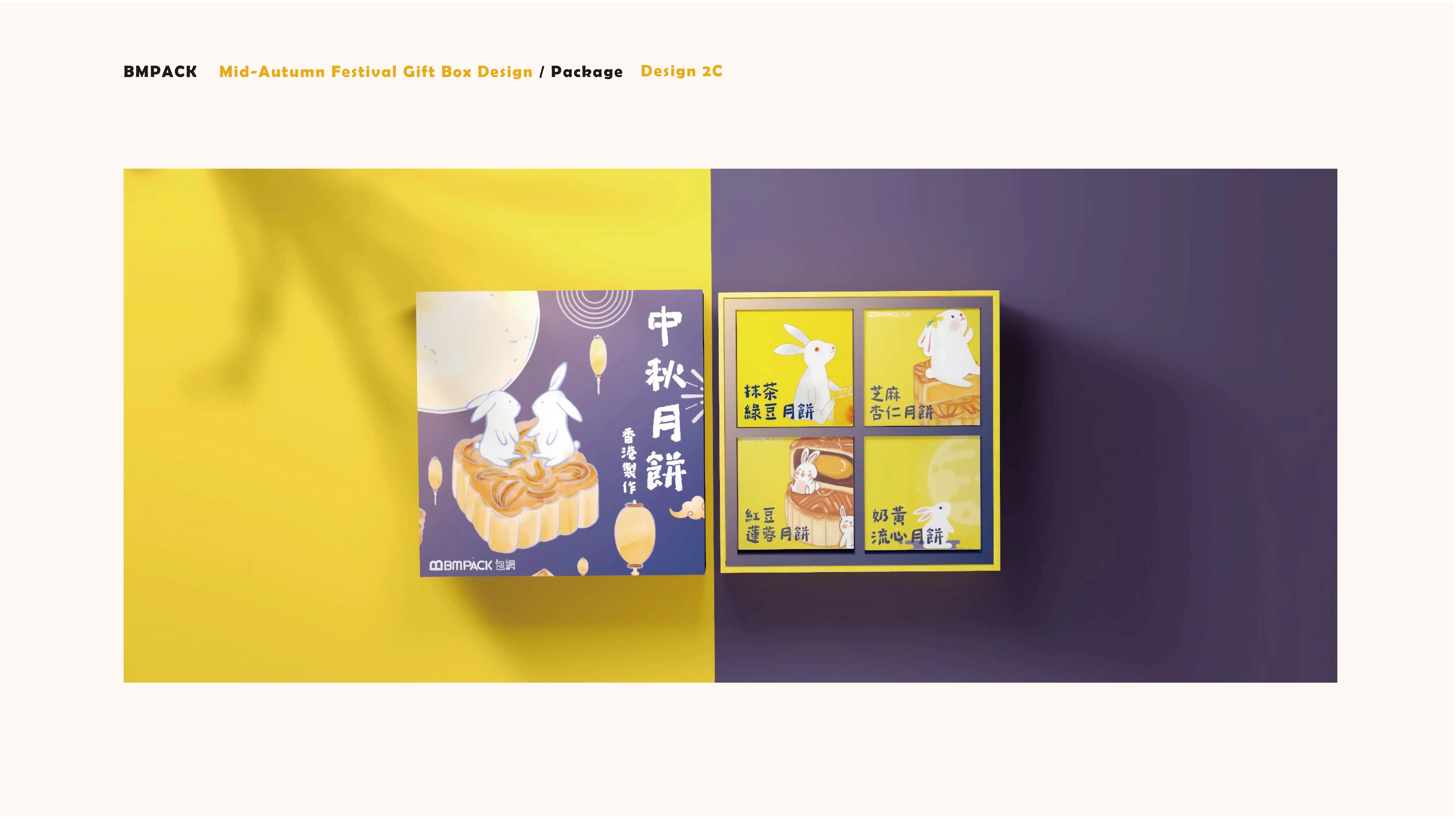 天地摺盒包裝設計創意