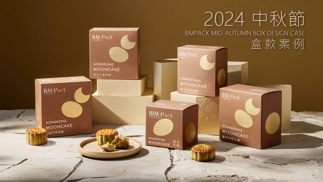 BMPack包網logo及中秋設計元素